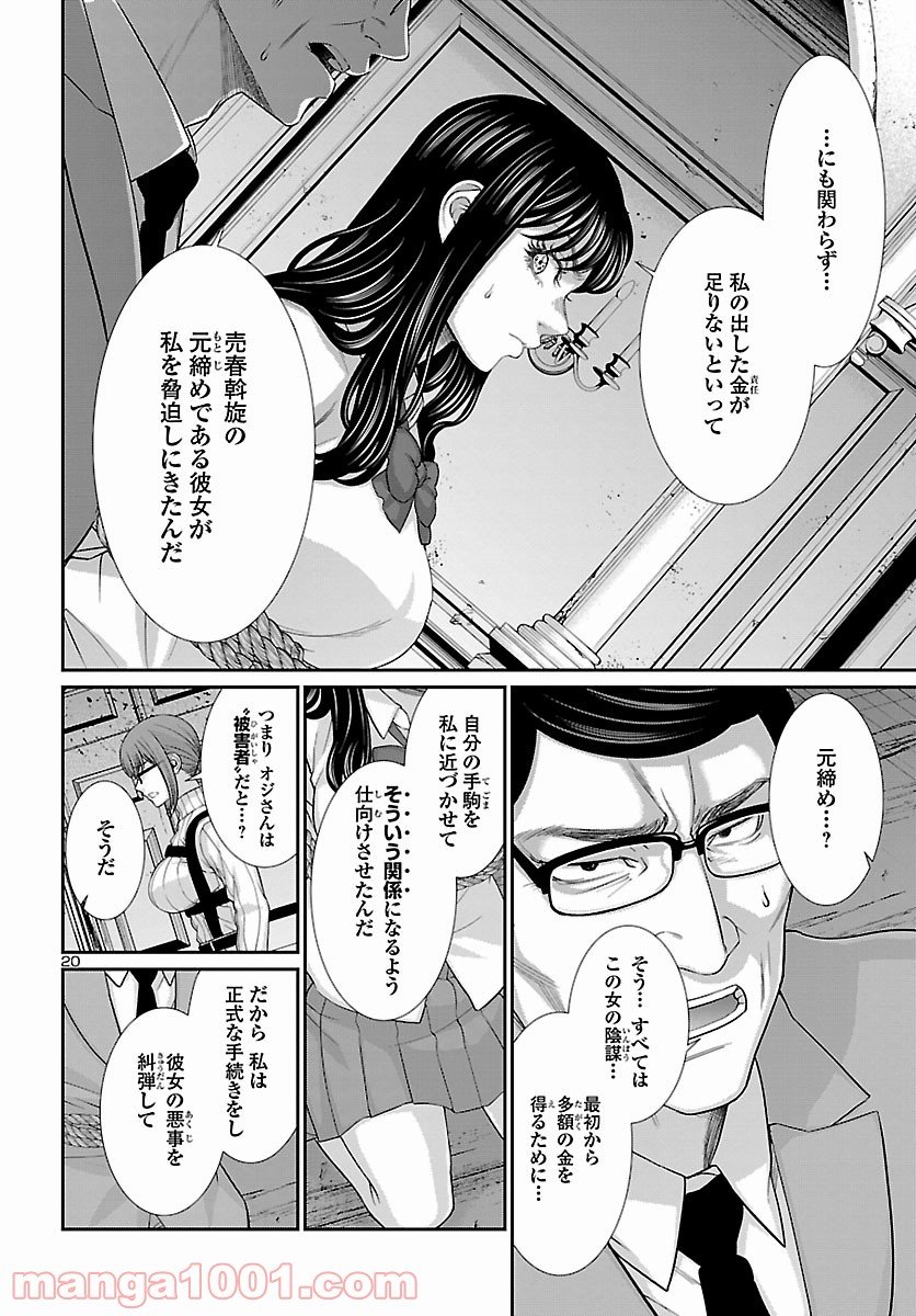 P20