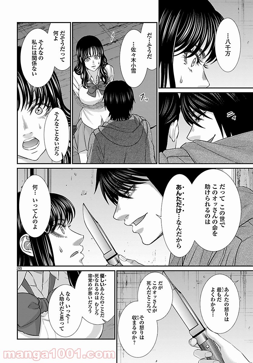 P26