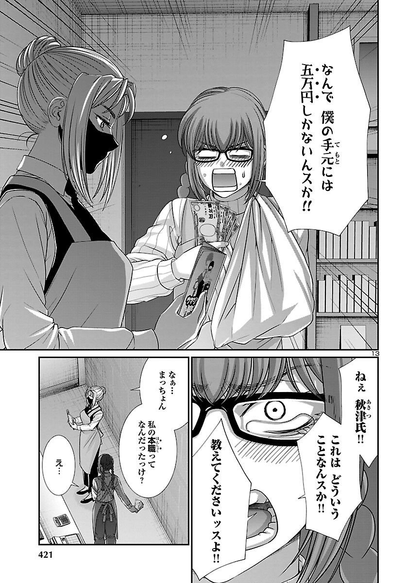 P13
