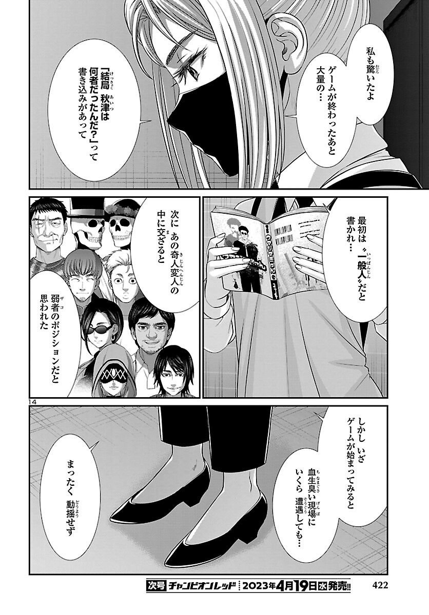 P14
