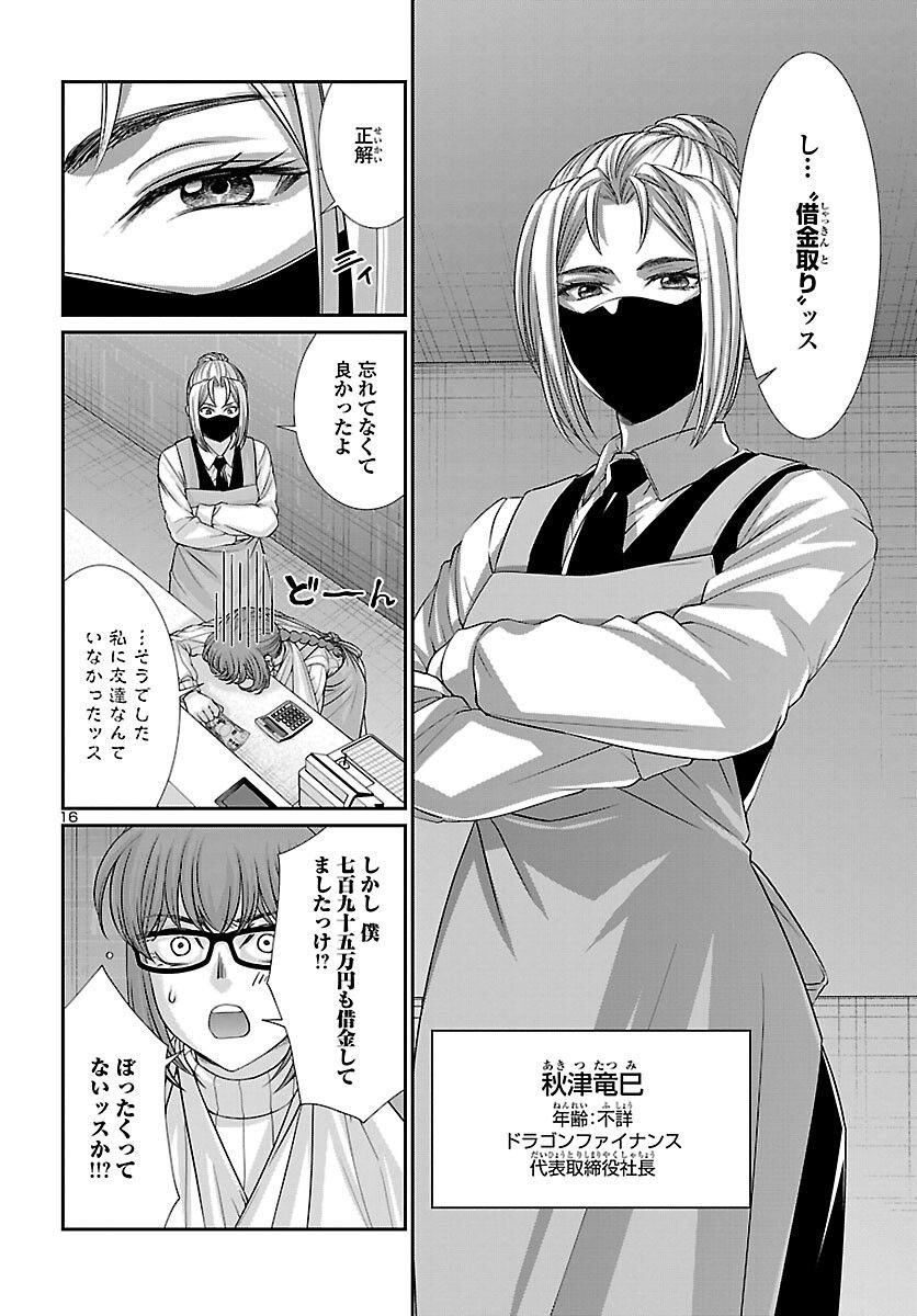 P16