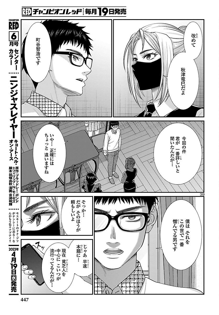 P39
