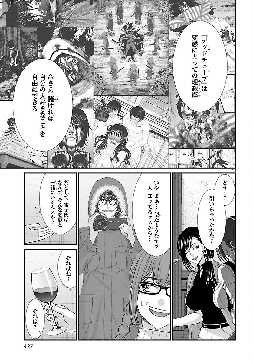 P11