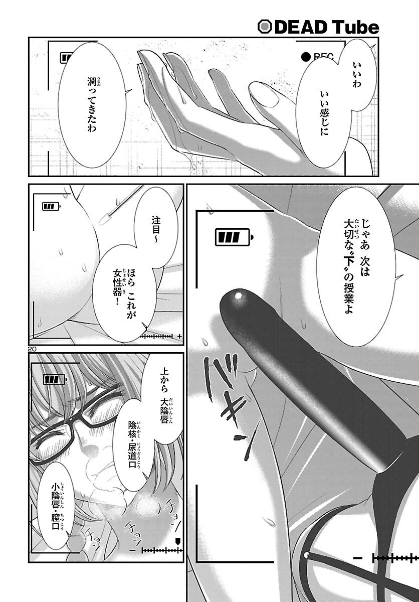 P20