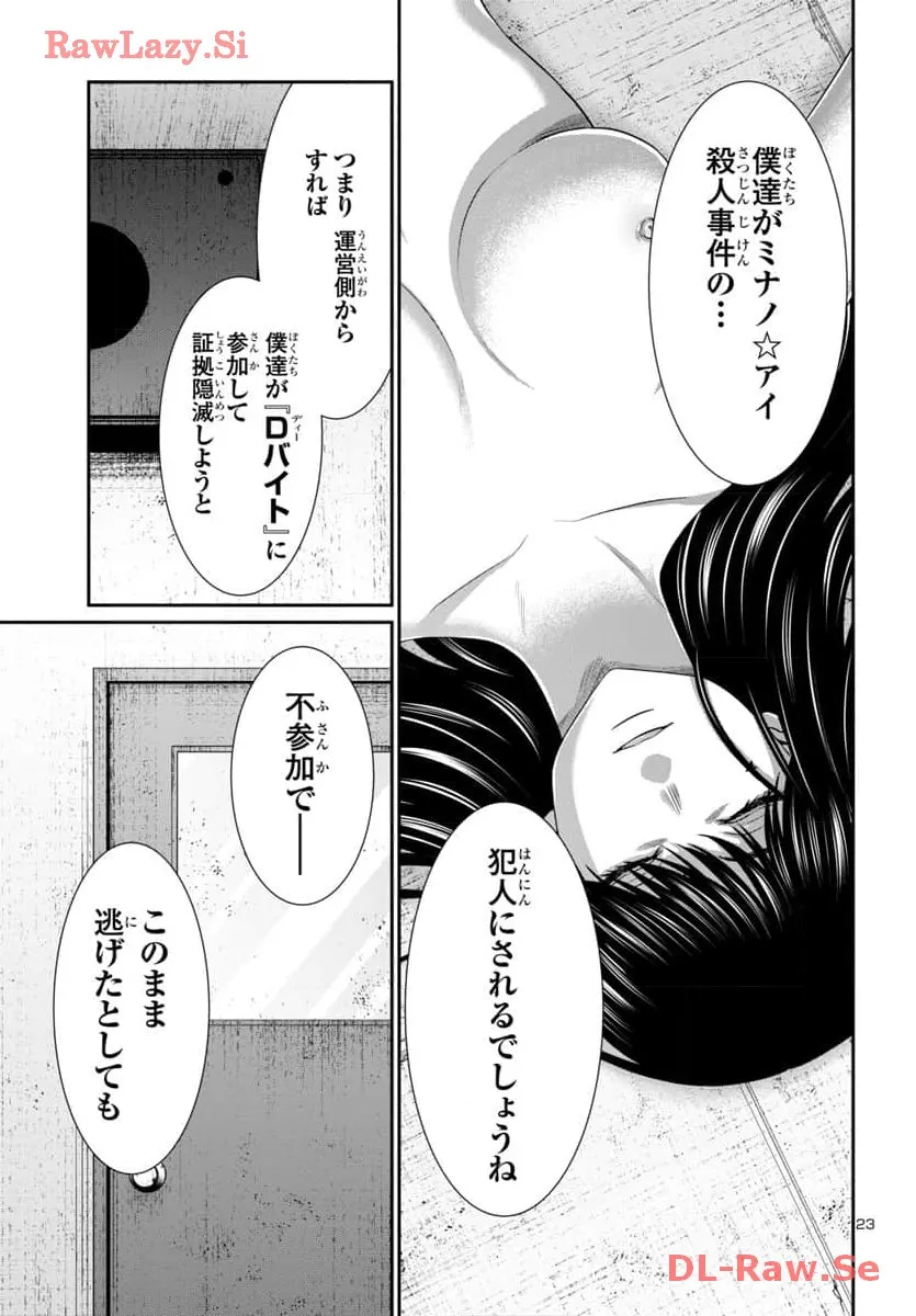 P23