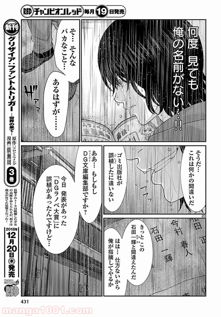 P23