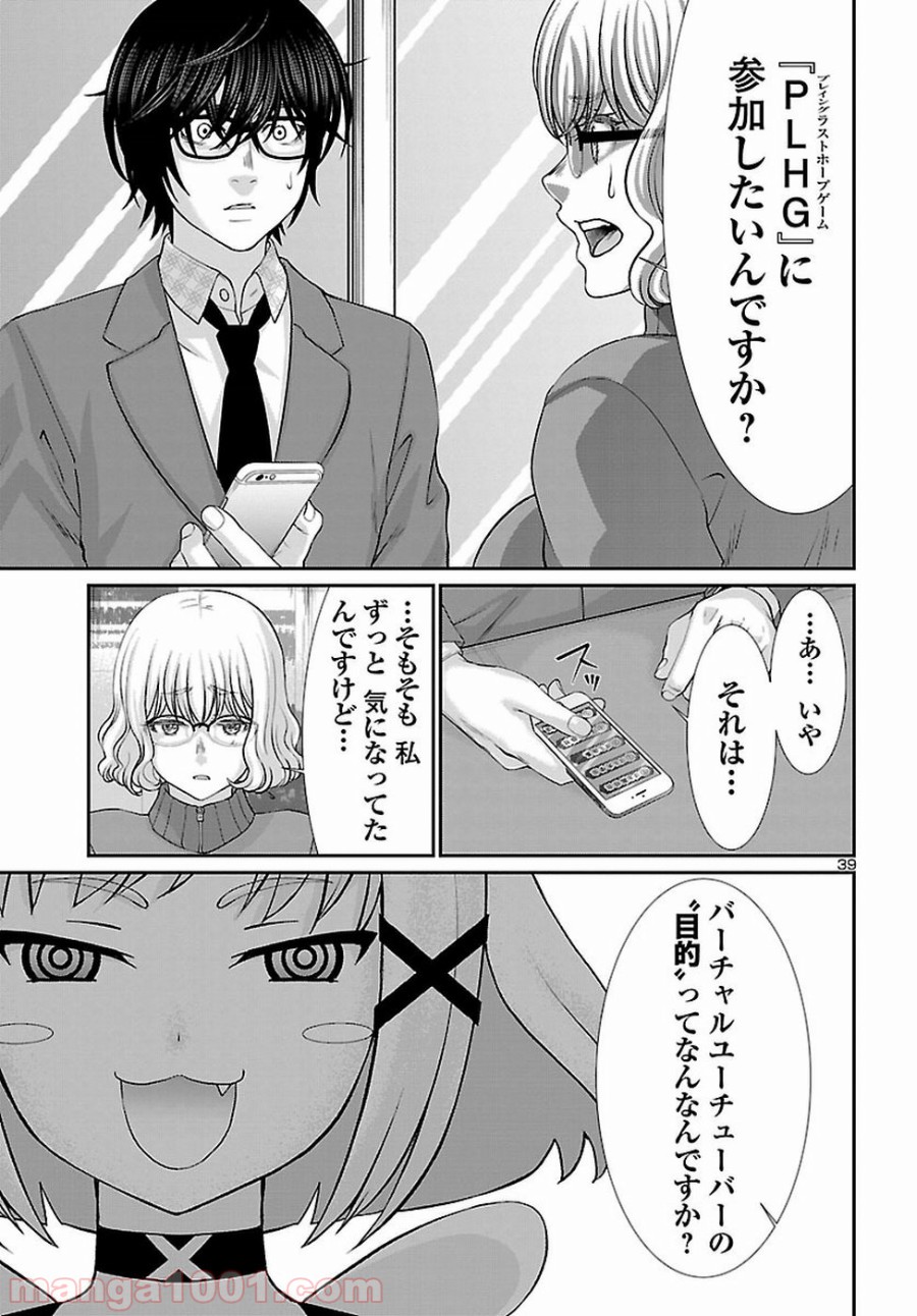 P39