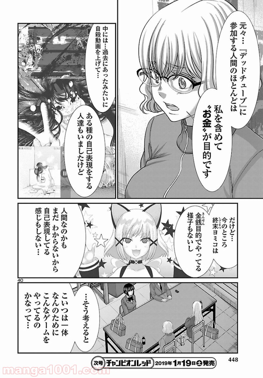 P40