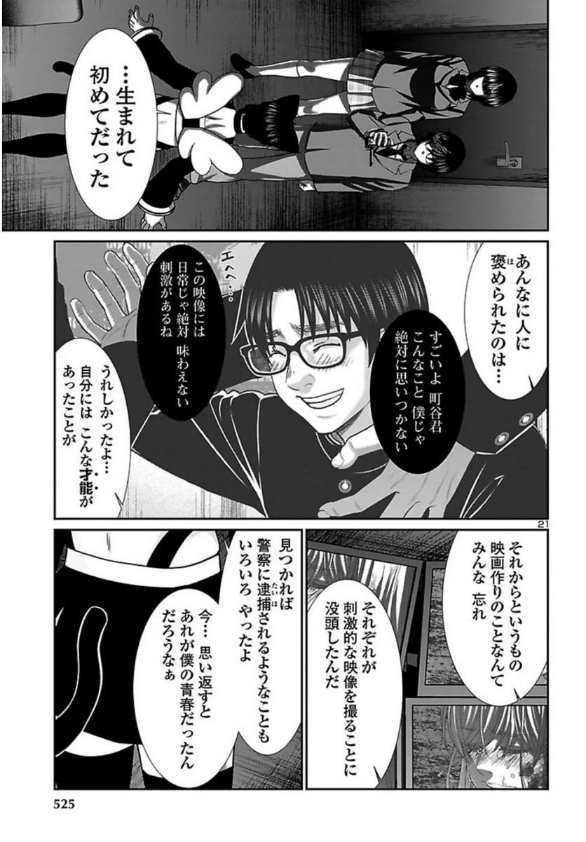 P21