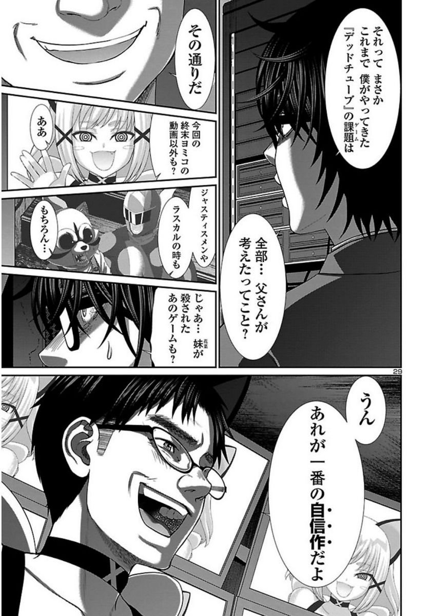 P29