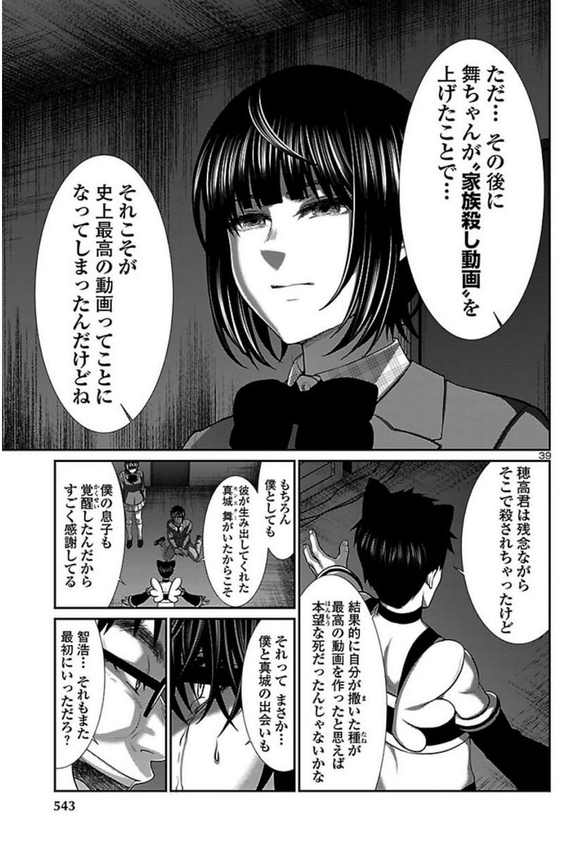P39