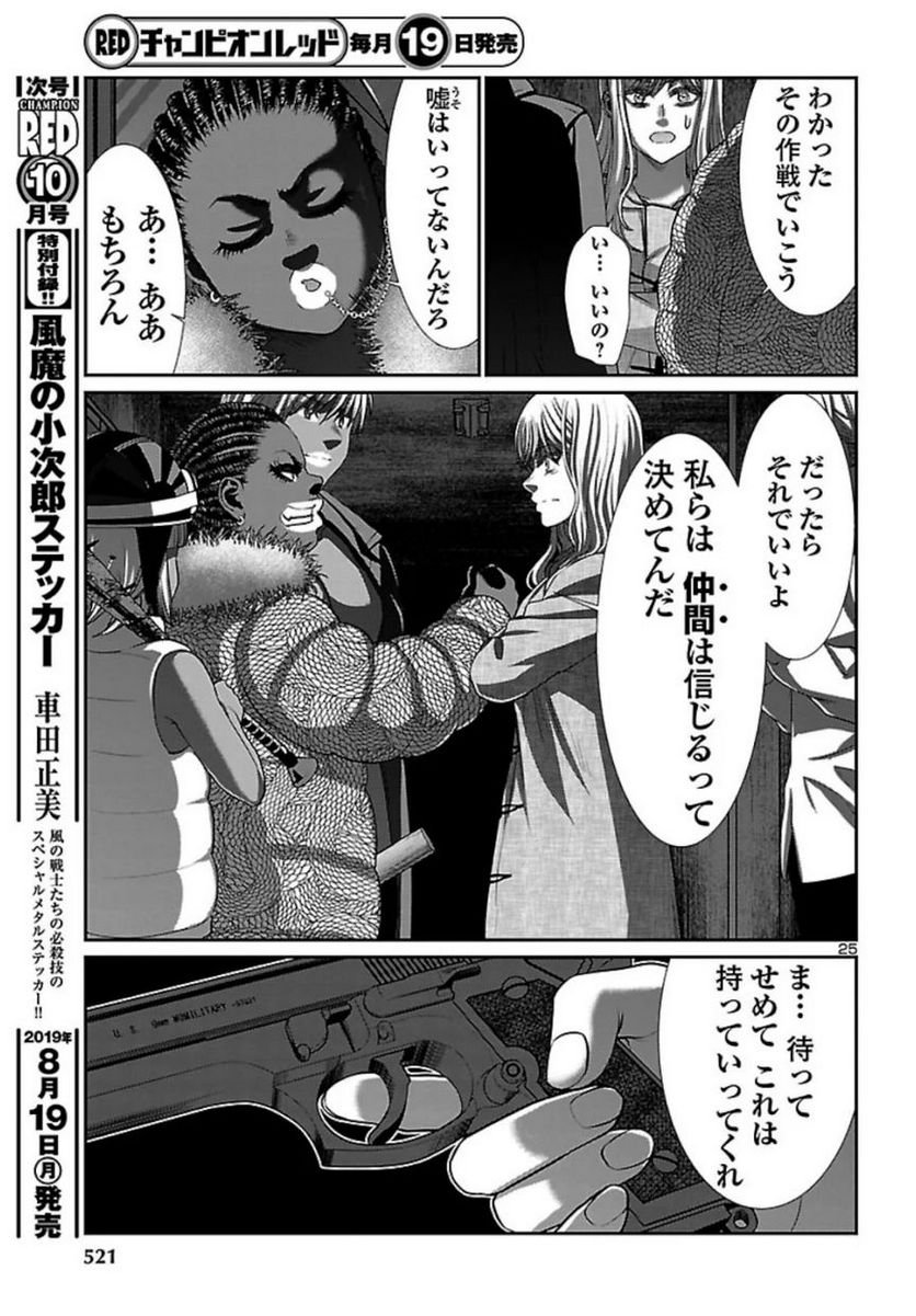 P25