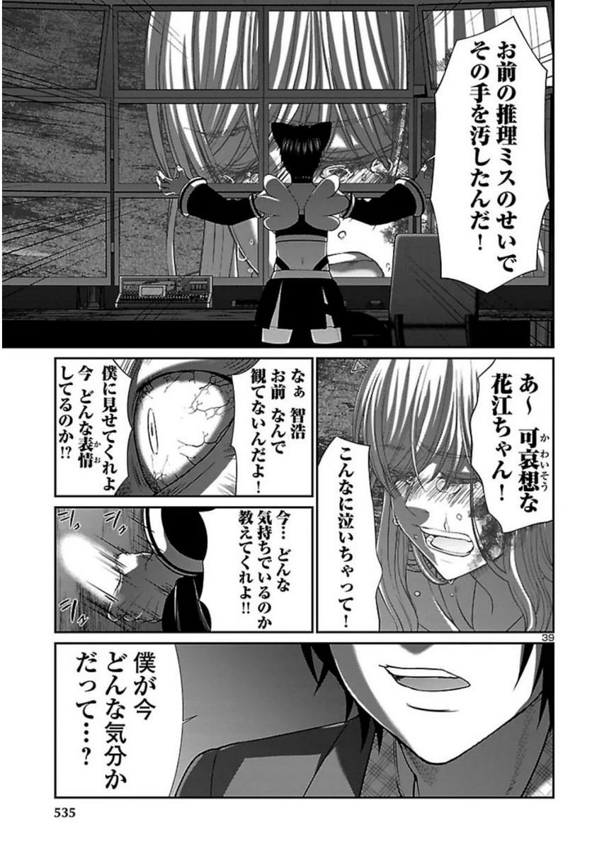 P39