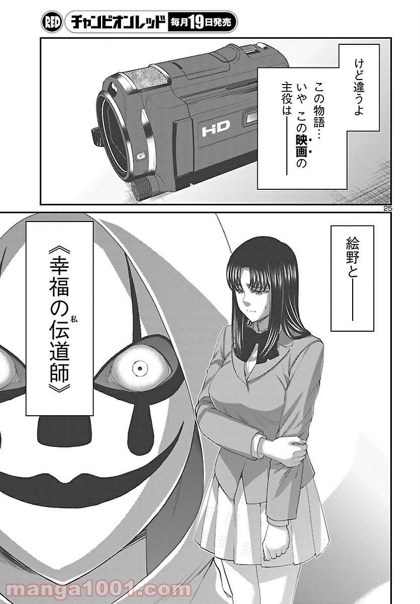 P25
