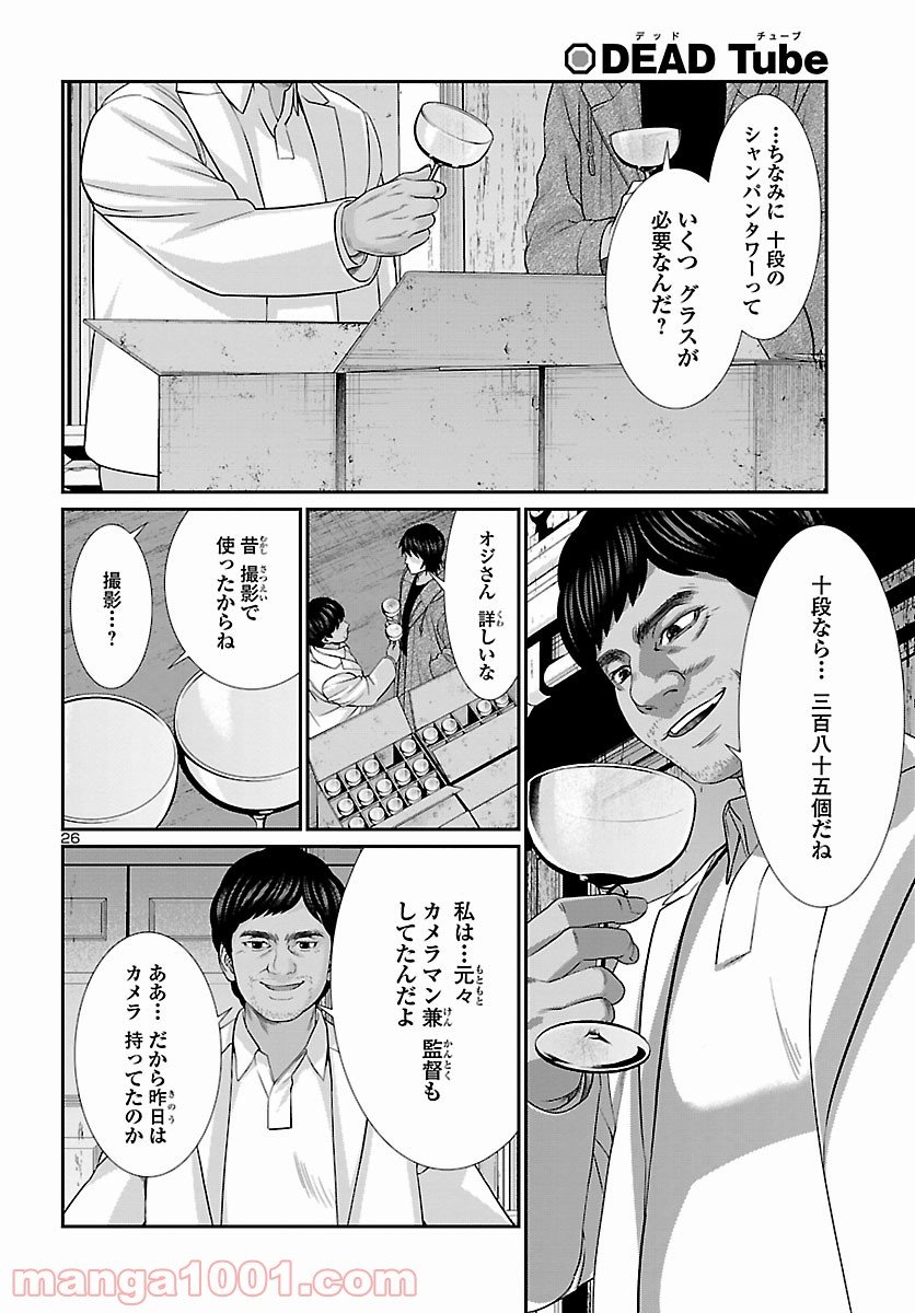 P26
