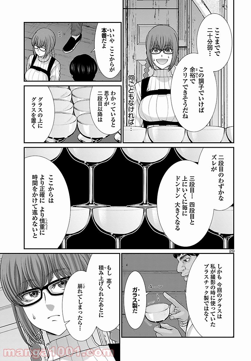 P29