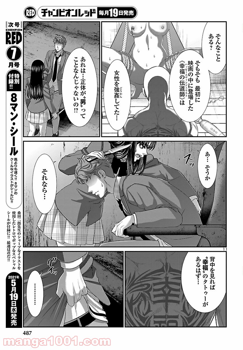 P11