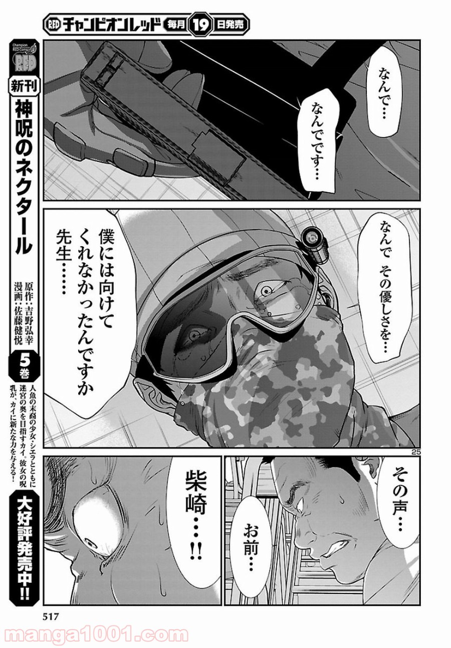 P25