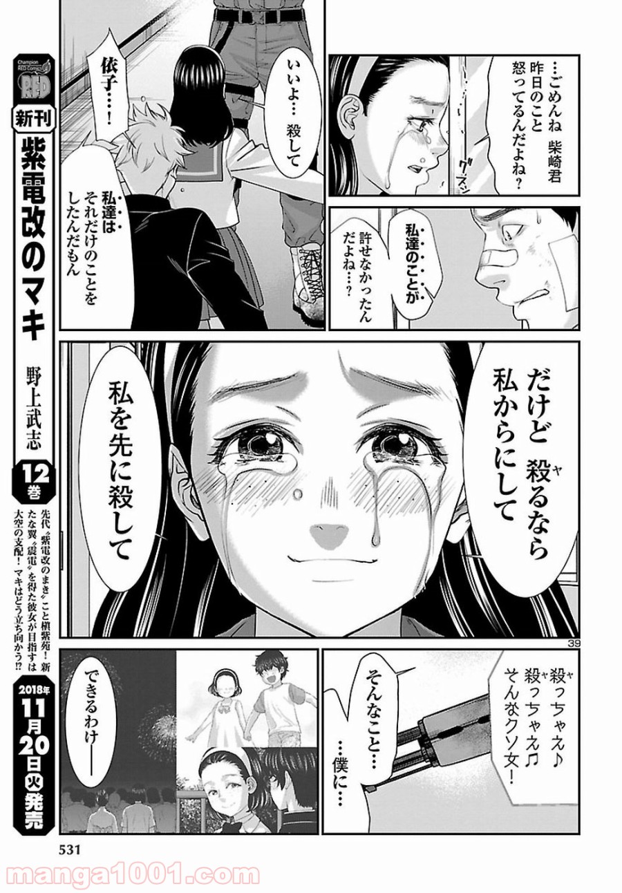 P39