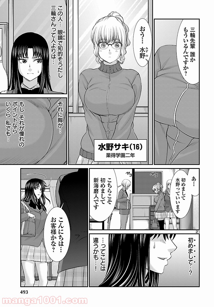P21