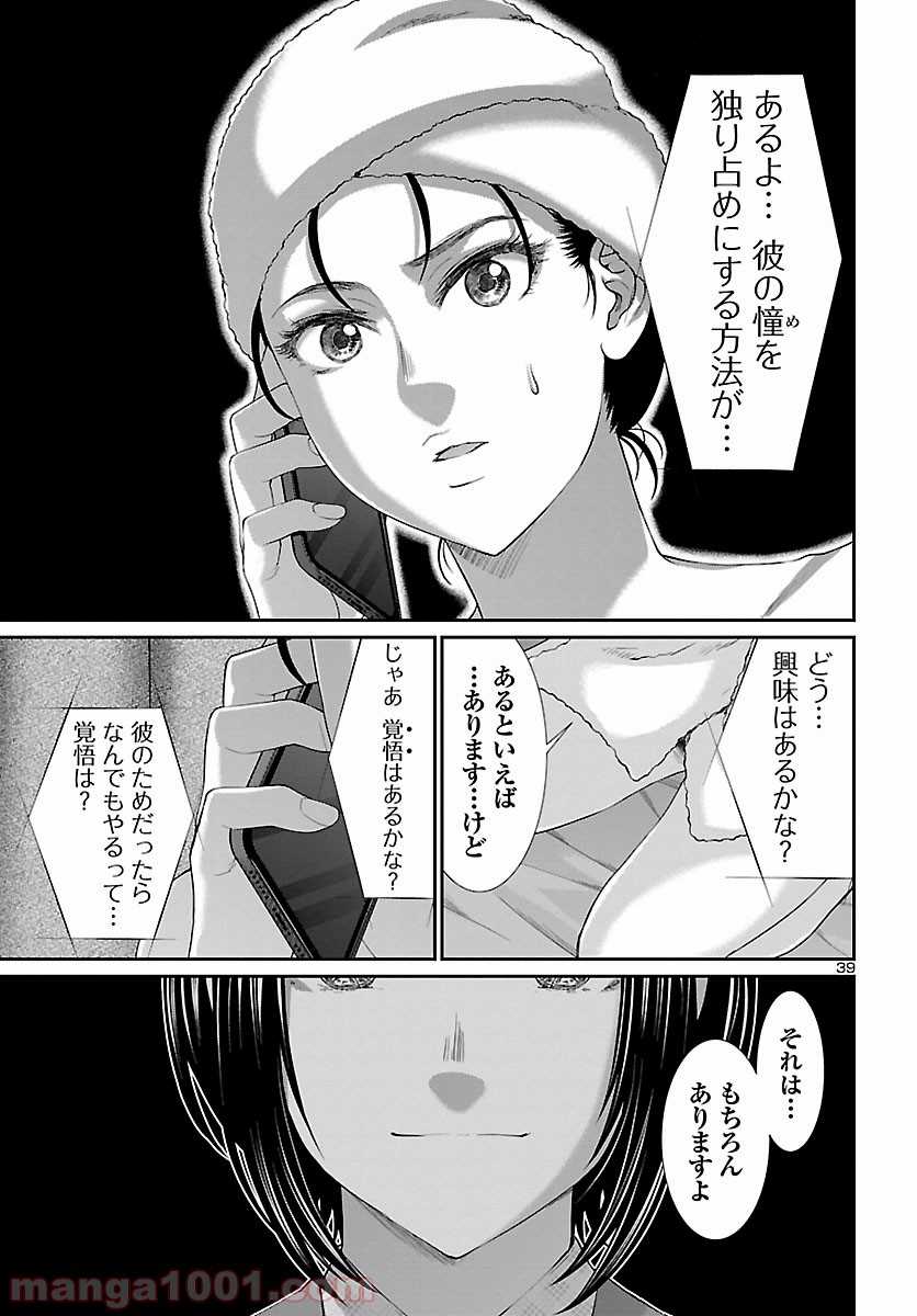 P39