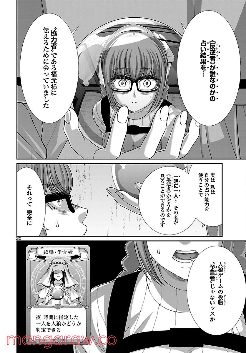 P20