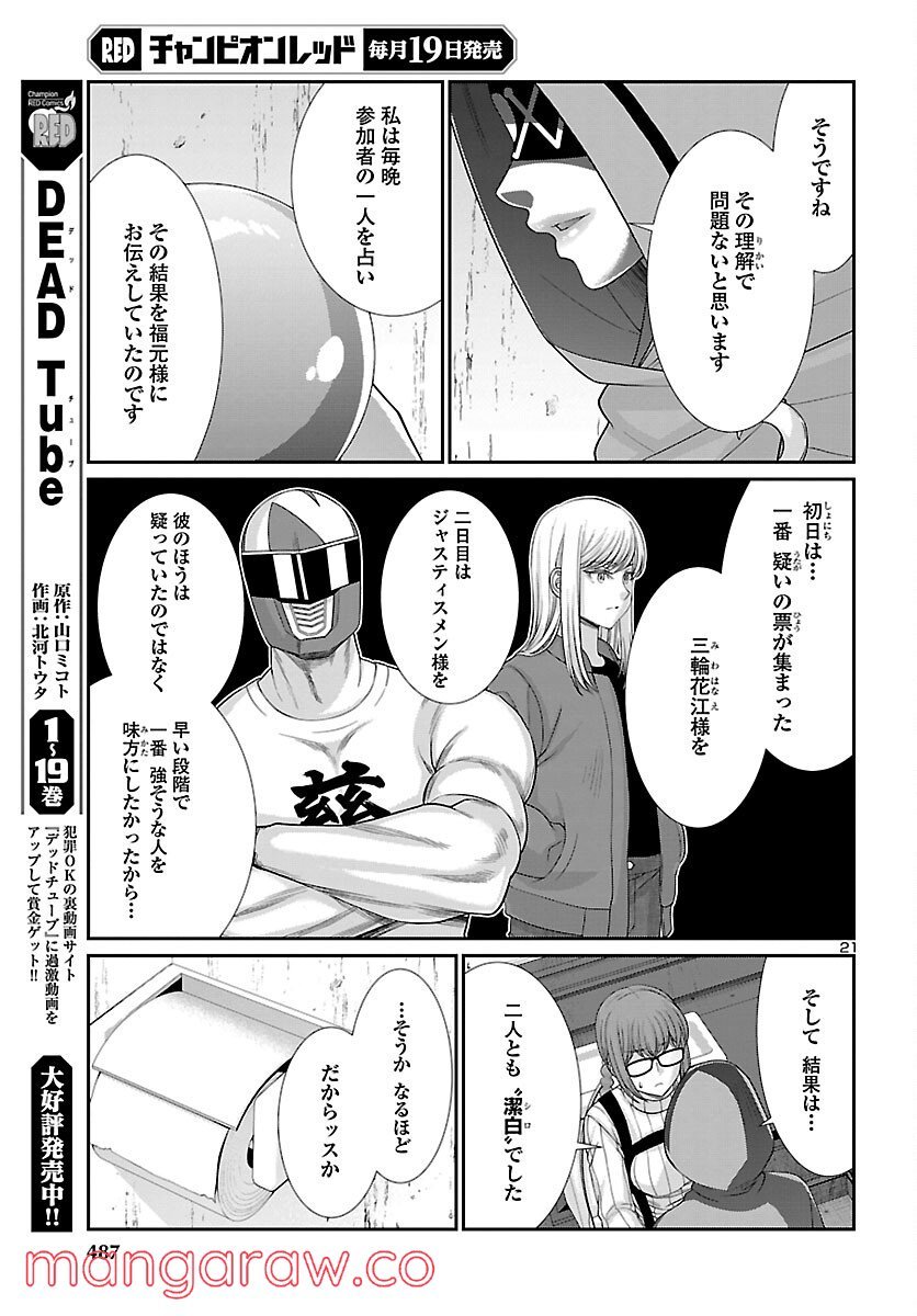 P21
