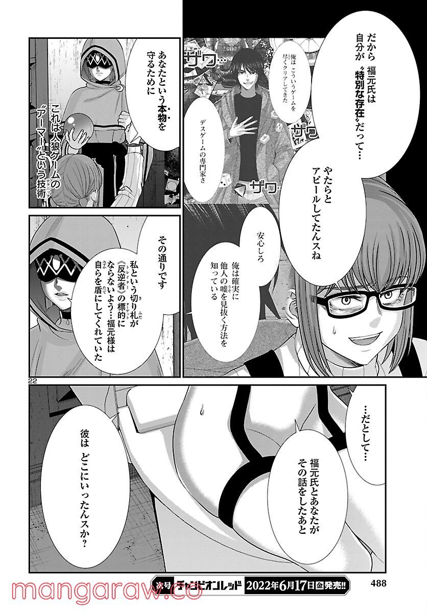 P22
