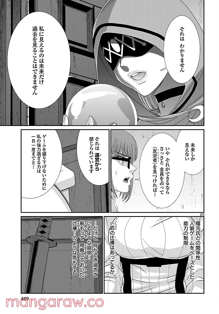 P23