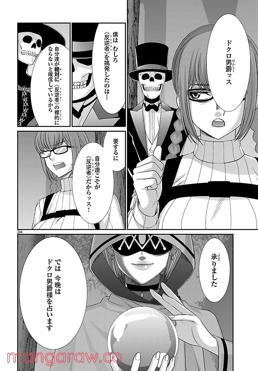 P34
