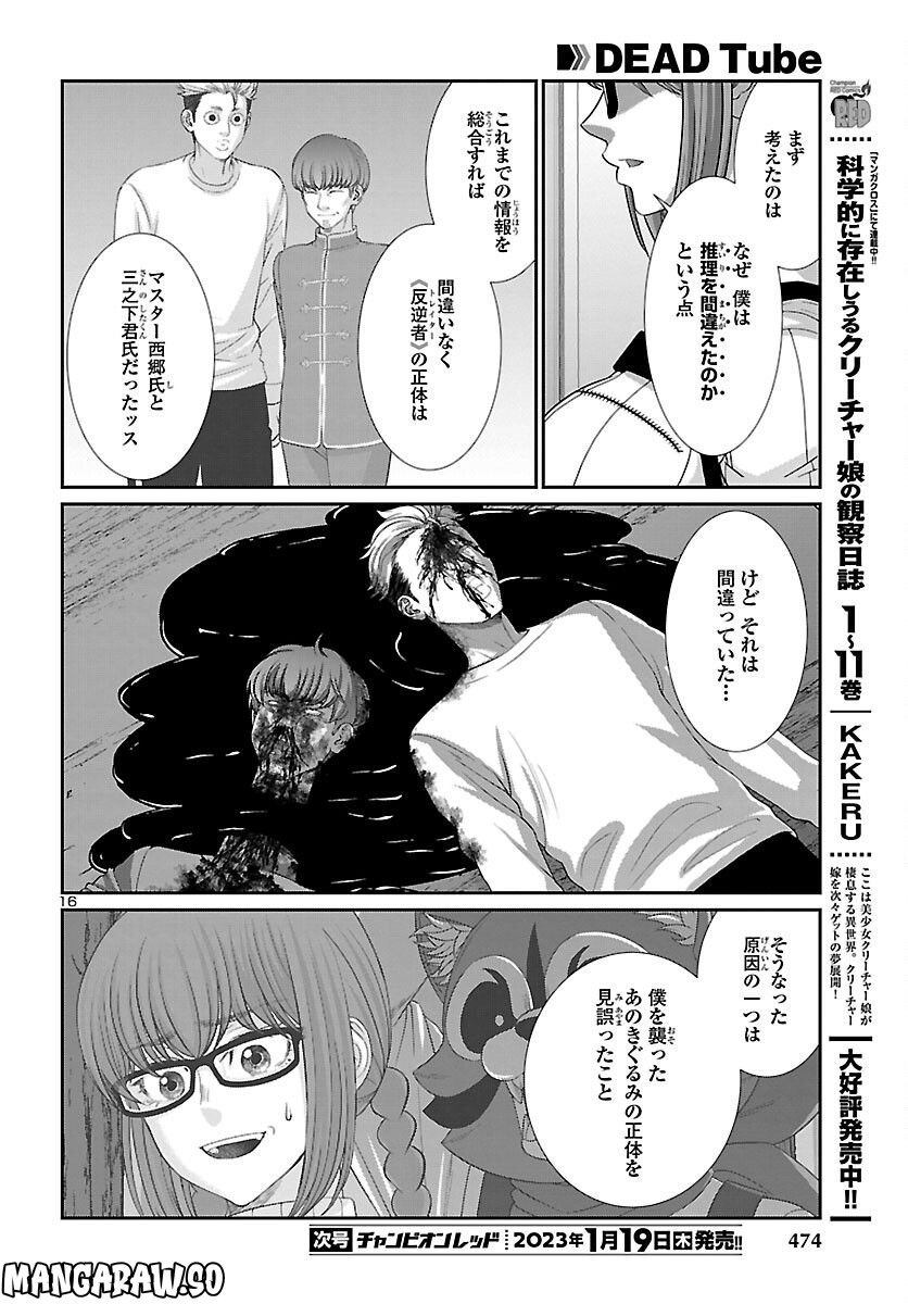 P16