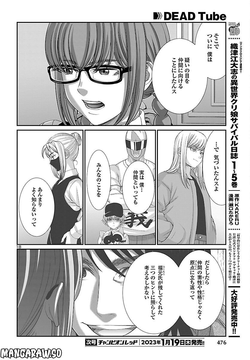 P18