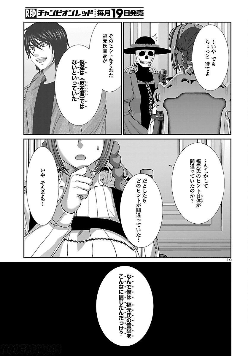 P19