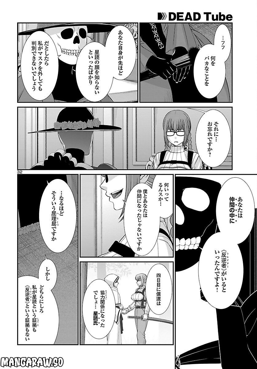 P32
