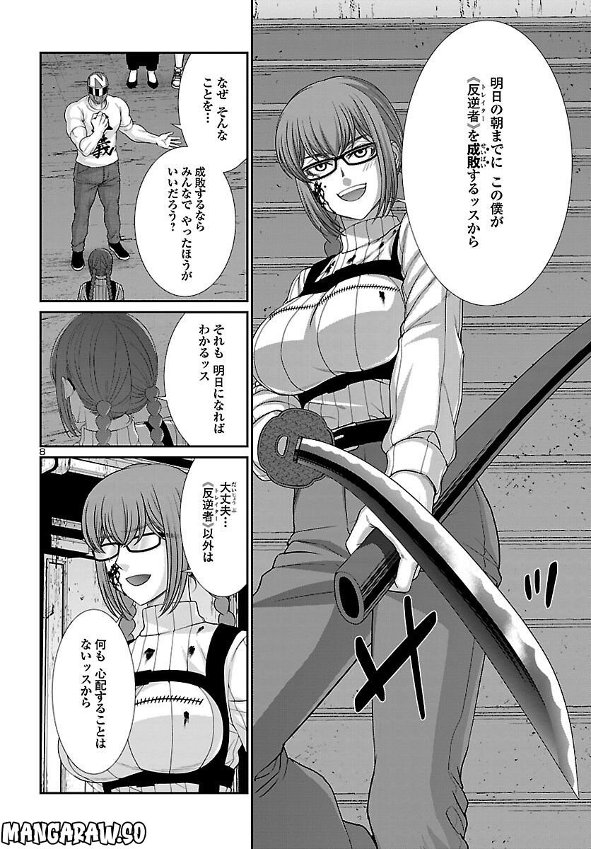 P8