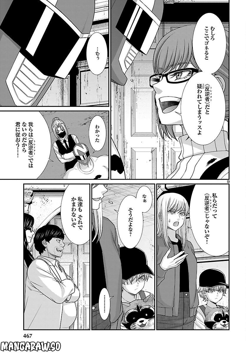 P9