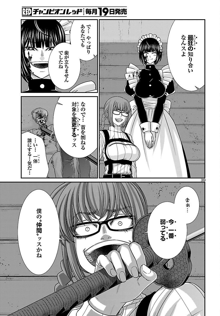 P39