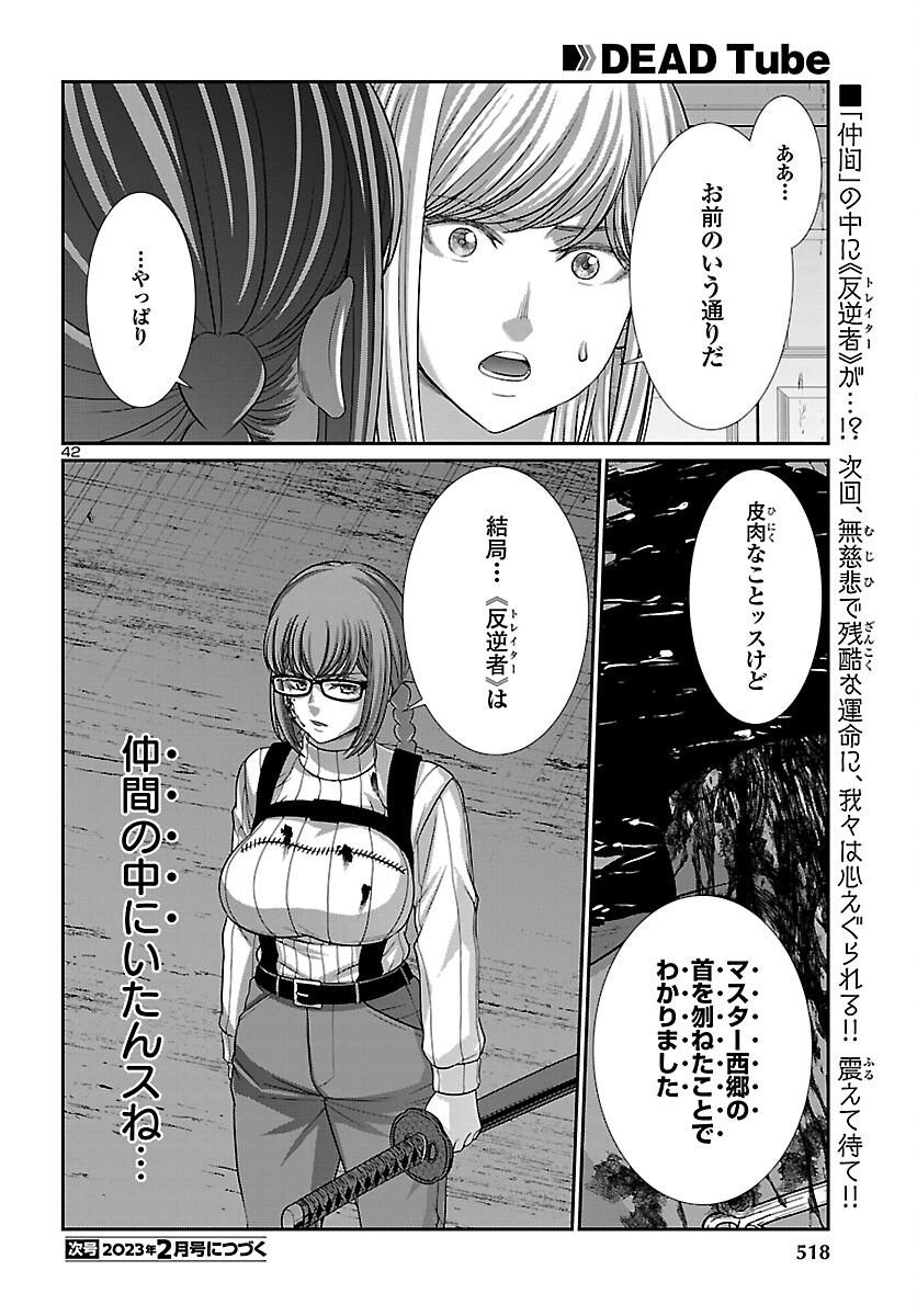 P42