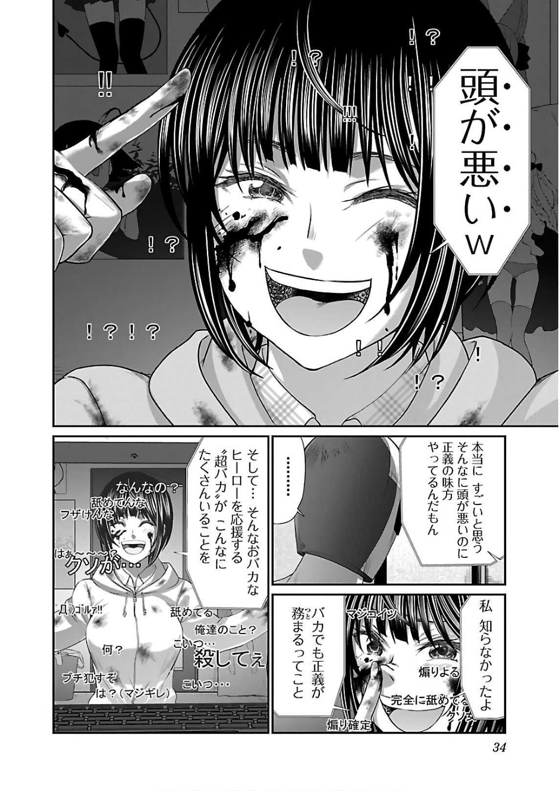 P32