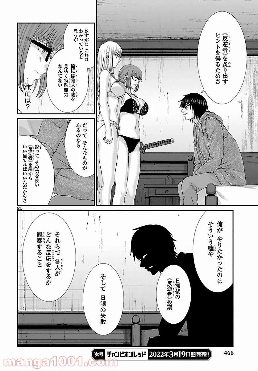 P26