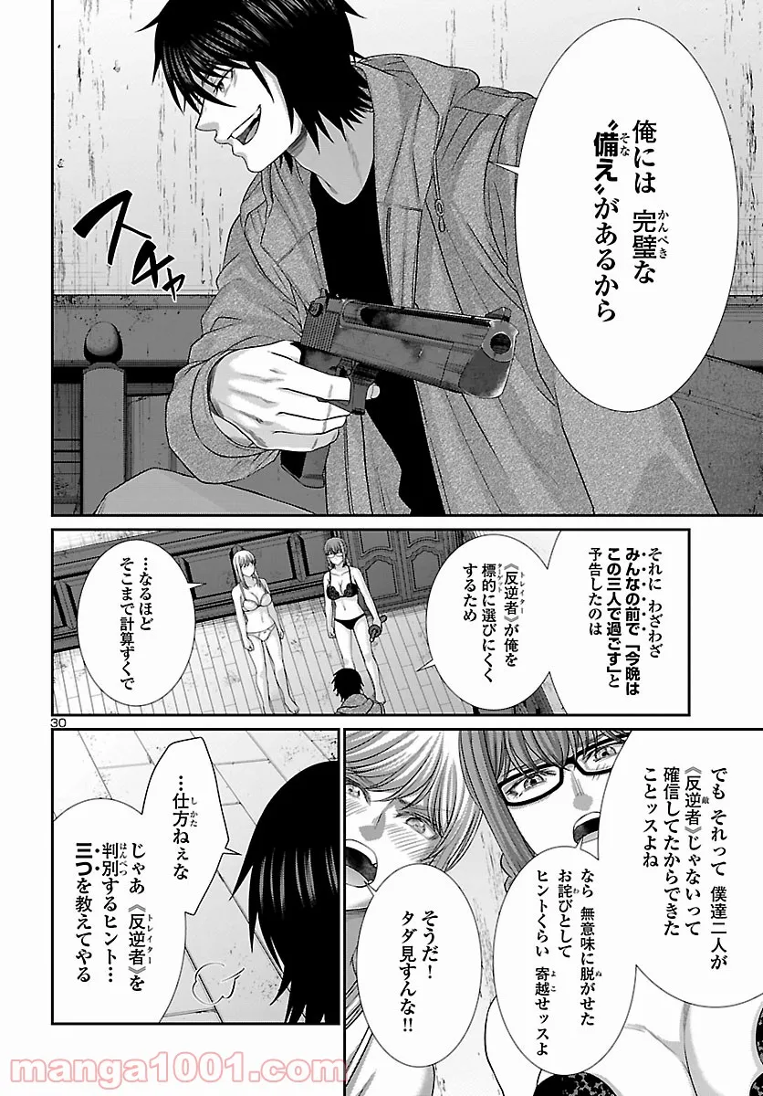 P30