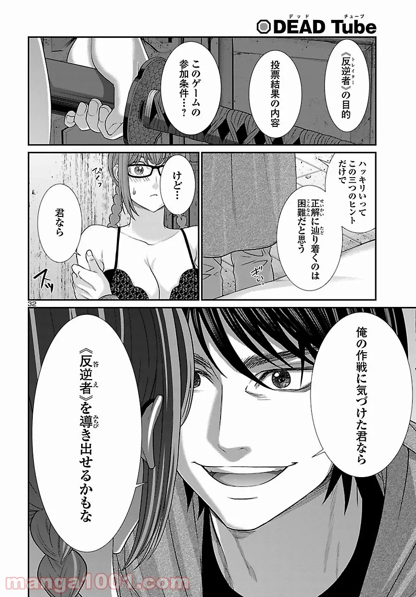 P32