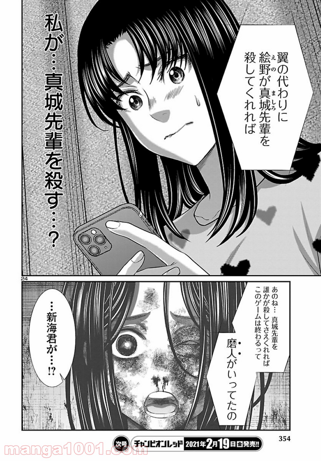 P25