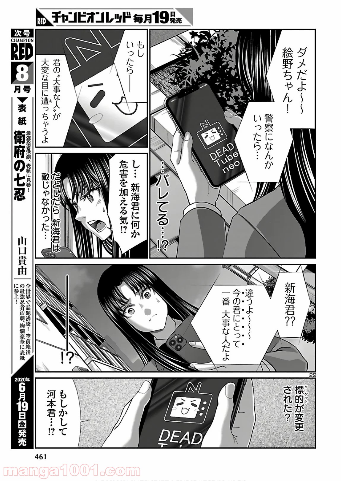 P29