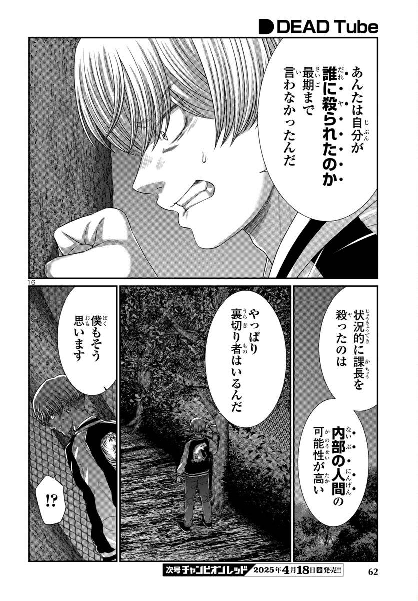 P16