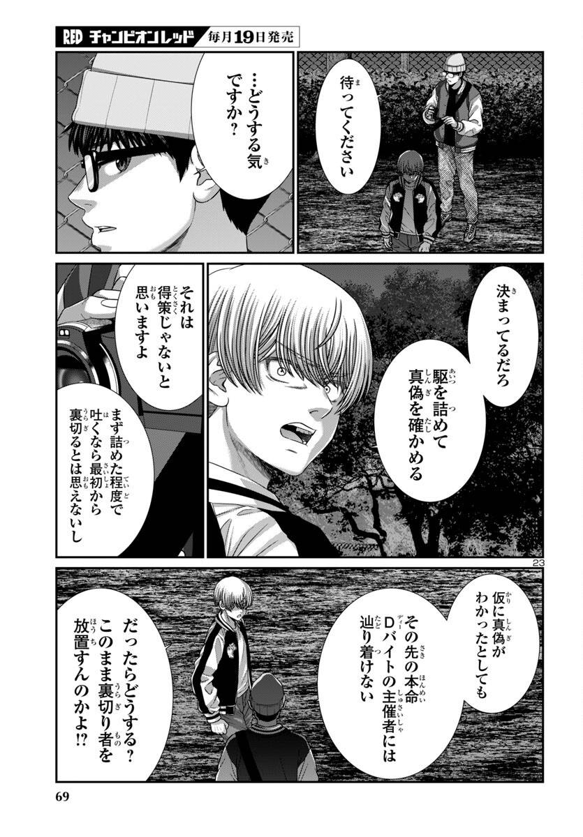 P23