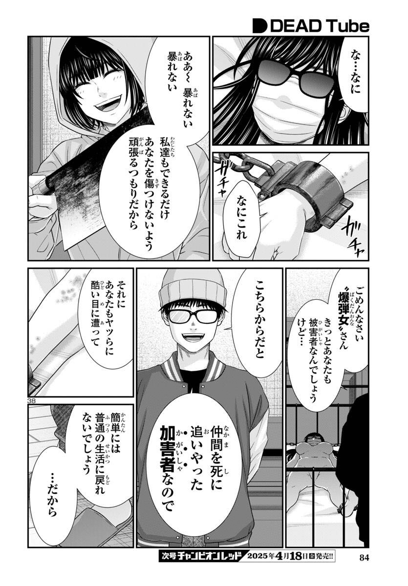 P38