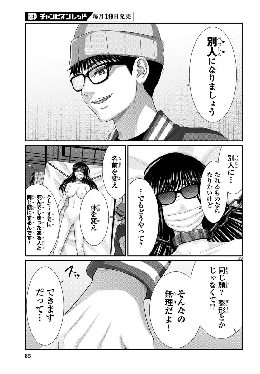 P39