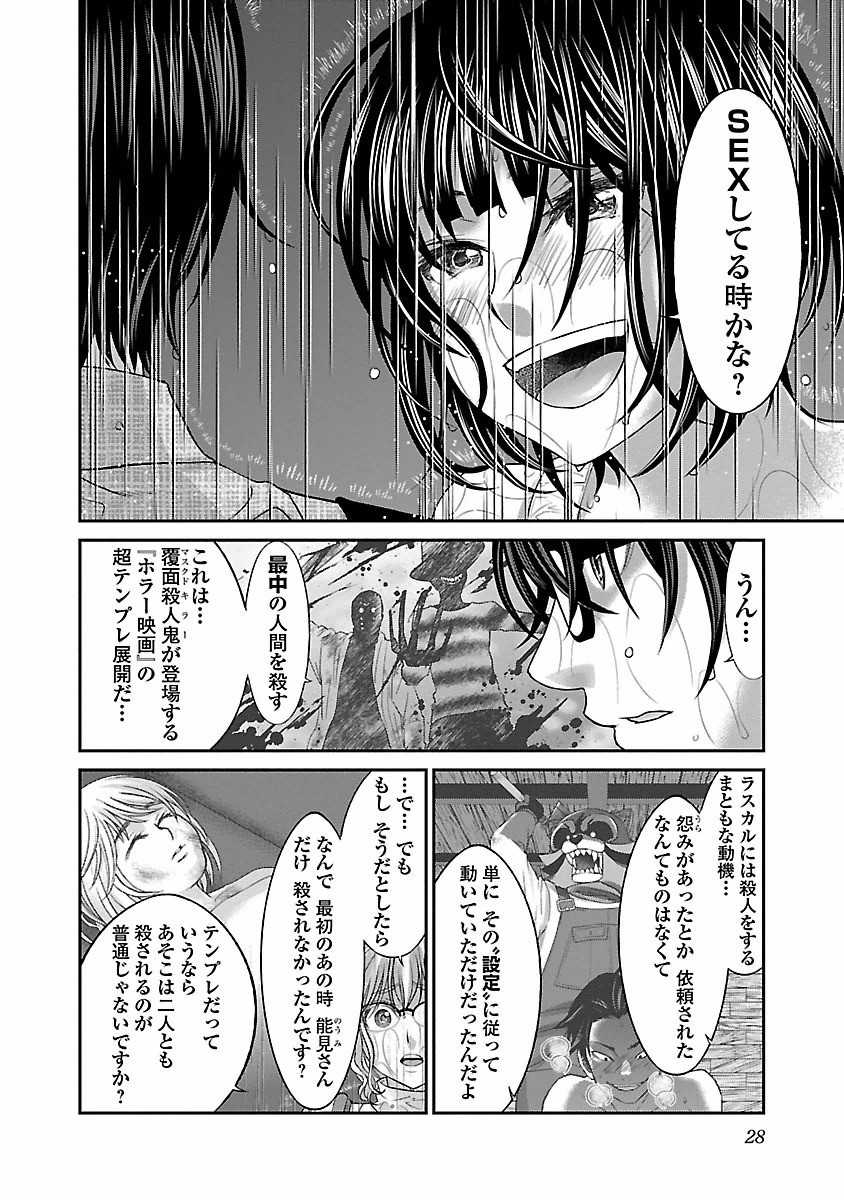 P25