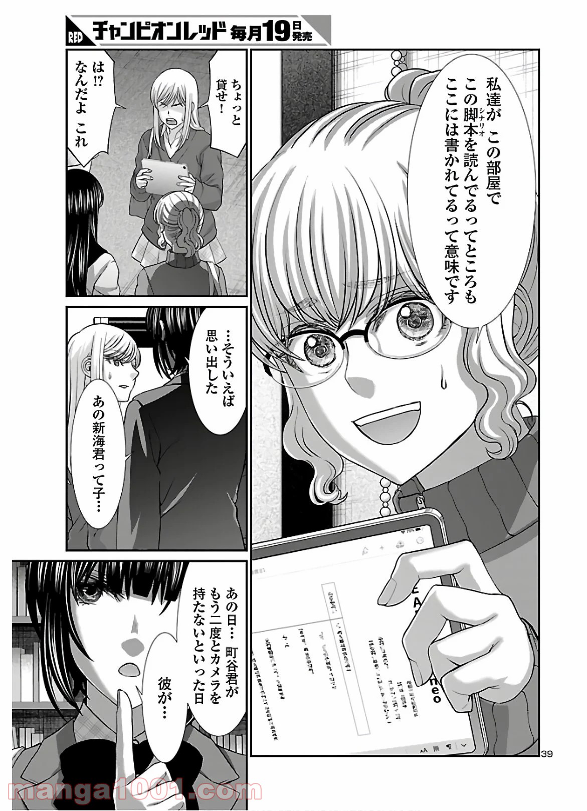 P39